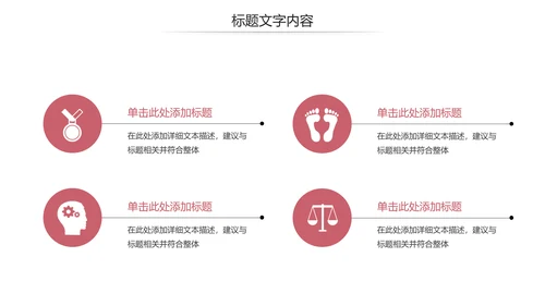 简约爱心医疗护士竞聘报告动态PPT模板