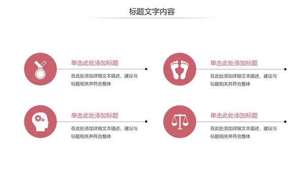 简约爱心医疗护士竞聘报告动态PPT模板