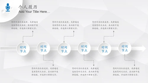 简约微立体岗位竞聘报告竞岗演讲求职简历PPT