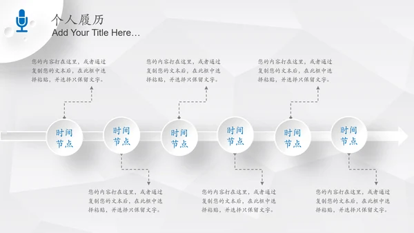 简约微立体岗位竞聘报告竞岗演讲求职简历PPT