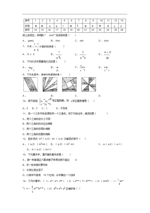 2019年最新版初三中考数学模拟试卷及答案