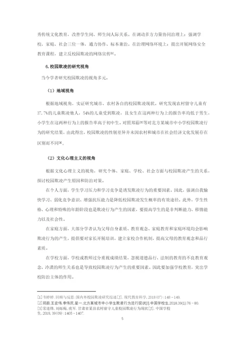 毕业论文定稿  庞嘉雯.docx