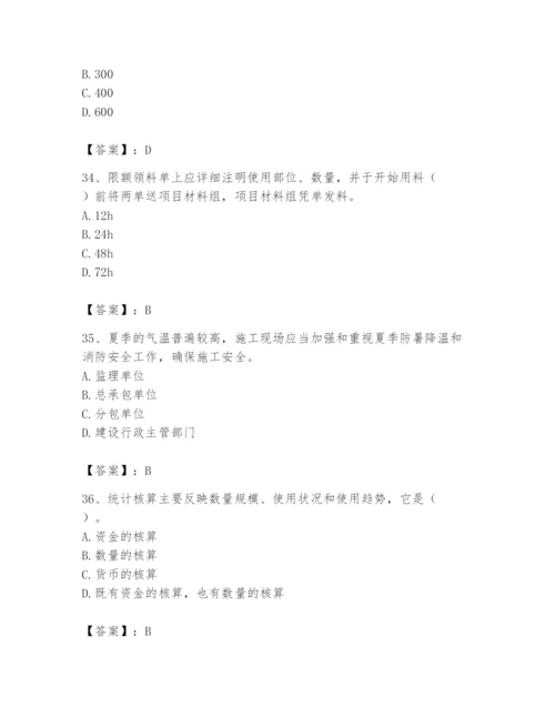 2024年材料员之材料员专业管理实务题库及完整答案【有一套】.docx