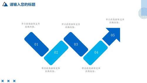 蓝色简约商务企业培训团队凝聚力PPT模板