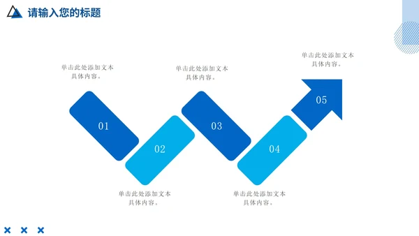 蓝色简约商务企业培训团队凝聚力PPT模板