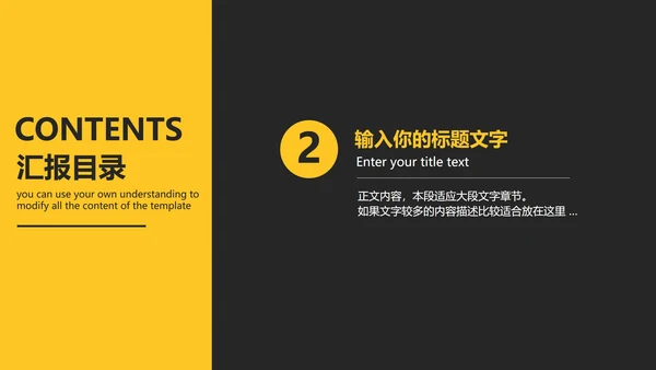 黑黄简约商务年终总结PPT模板