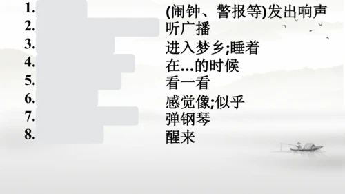 Unit 5 期末复习短语归纳课件（人教八下Unit5 What were you doing wh