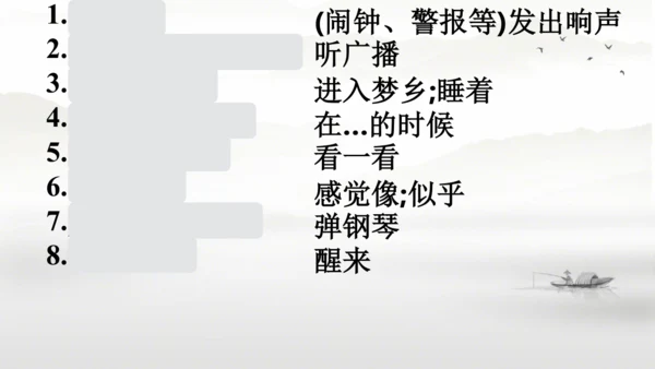 Unit 5 期末复习短语归纳课件（人教八下Unit5 What were you doing wh