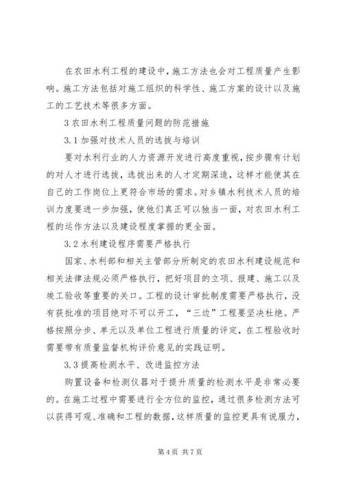 信息系统工程中的质量控制分析.docx