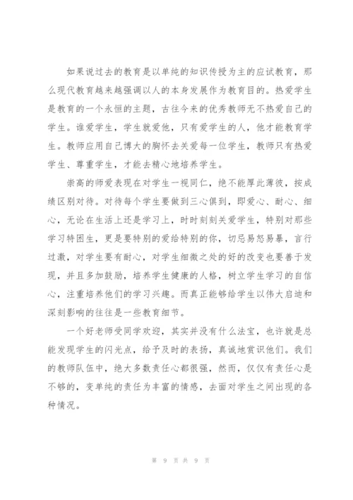 师德建设心得体会.docx