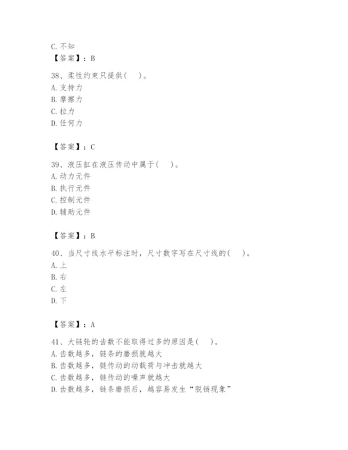 国家电网招聘之机械动力类题库及参考答案（预热题）.docx