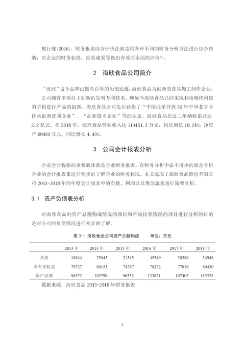 B2016042113 陈怀玲 论文定稿.docx