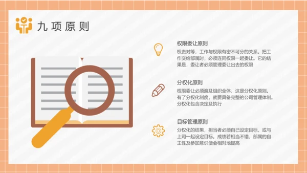 团队管理经营管理制度培训通用PPT