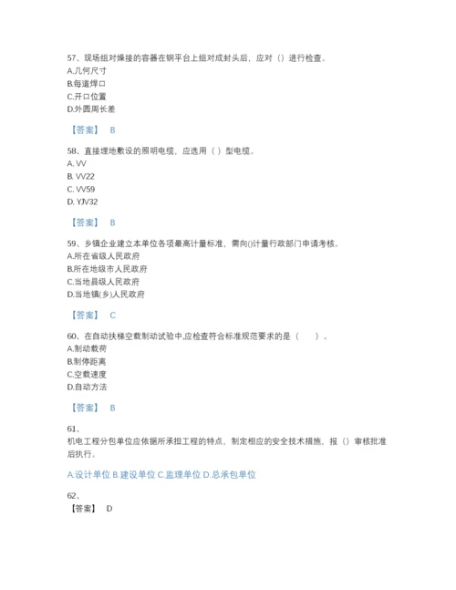 2022年浙江省一级建造师之一建机电工程实务评估测试题库含答案下载.docx