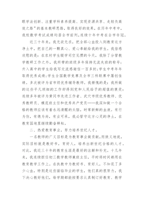 初中数学个人教学经验总结_1.docx