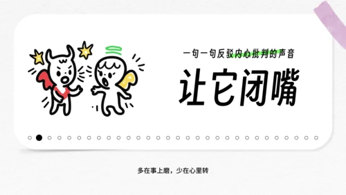 小小艺术家的30件事通用PPT模板
