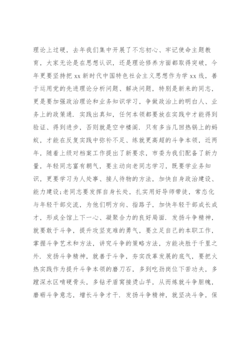 党课讲稿：发扬斗争精神、增强斗争本领3篇.docx