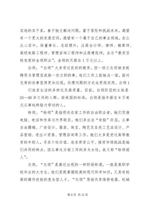 党叫干啥我们就干啥五篇范文.docx