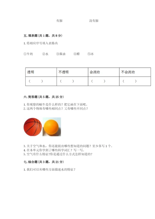 教科版一年级下册科学期末测试卷及精品答案.docx