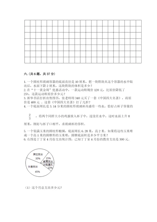 小学毕业班数学检测题精品（基础题）.docx