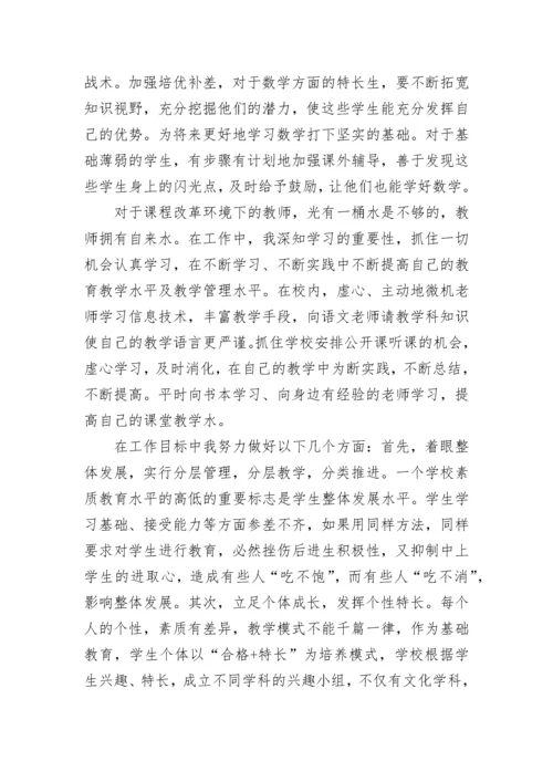 学校文明教师事迹材料.docx