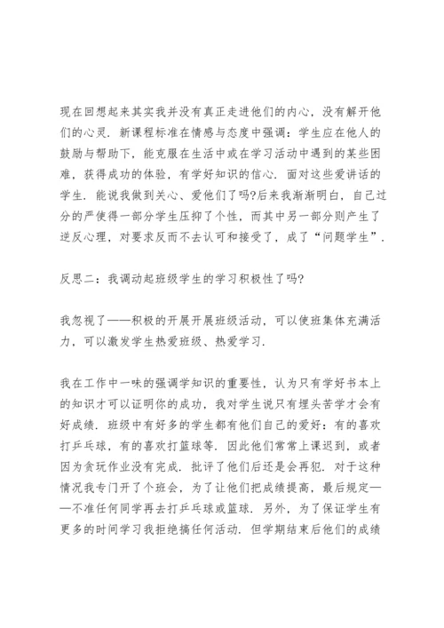 初三班主任总结5篇例文.docx