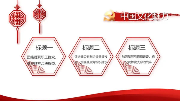 红色简约教育扶贫资助工作总结PPT动态模板