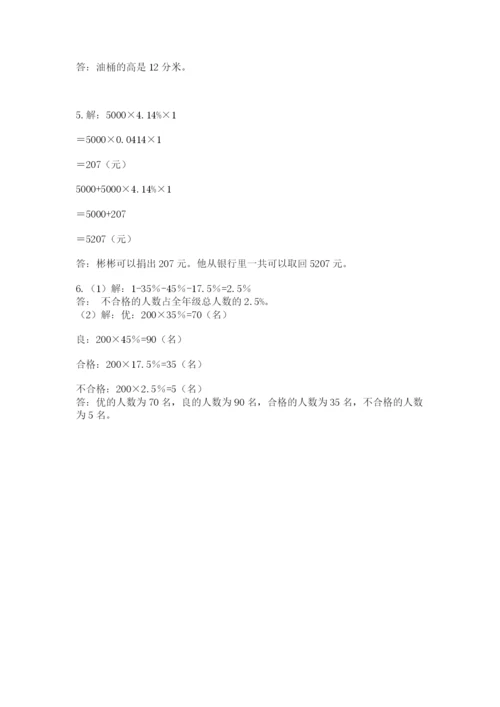 实用小学数学青岛版六年级下册期末测试卷及参考答案（达标题）.docx