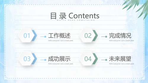 给老师的一封信动态PPT
