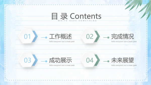 给老师的一封信动态PPT