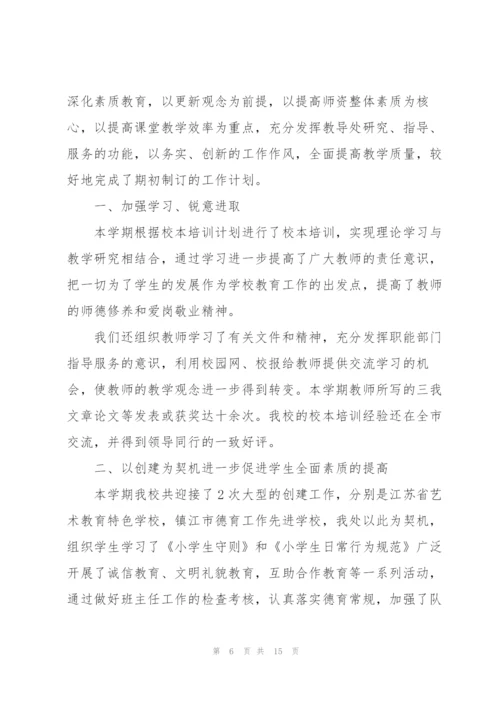 2022年教师工作教学总结.docx