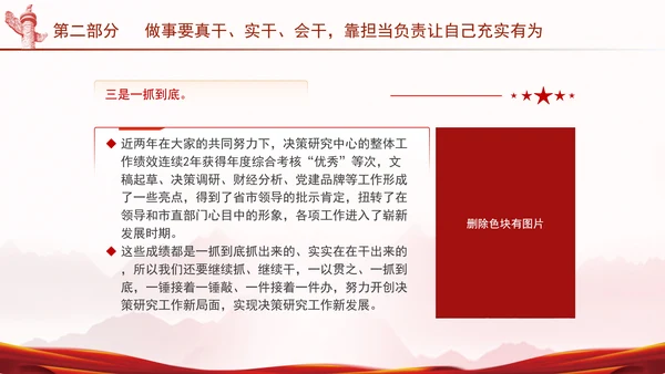 共产党成立103周年主题党课：坚守普通党员的初心和使命