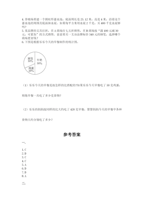 杭州文澜中学小升初数学试卷及答案参考.docx