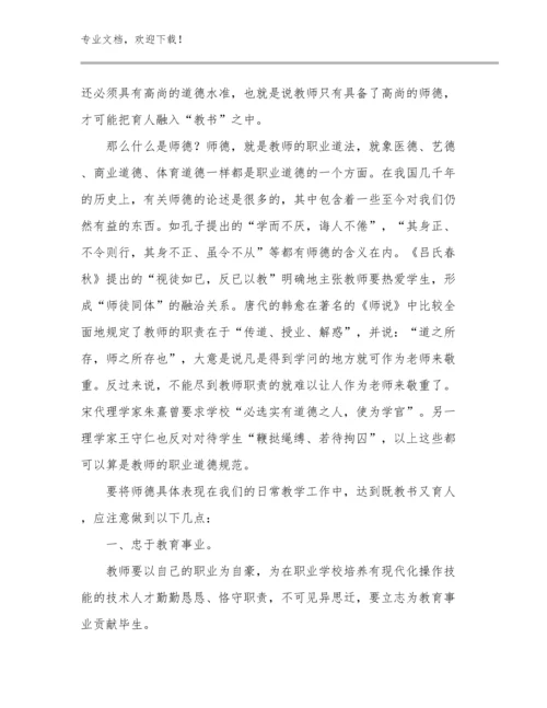 教师集训心得体会优选范文18篇.docx