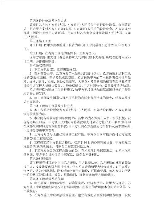 关于施工合同模板汇总十篇