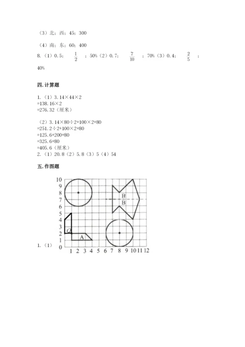 六年级数学上册期末考试卷加答案下载.docx