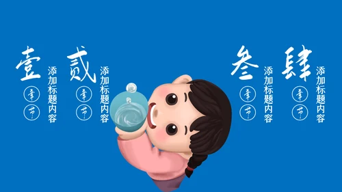 节约用水保护水资源水利水源PPT模板