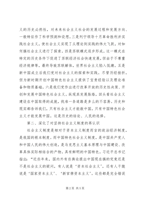 讲政治有信念心得体会3篇_1.docx