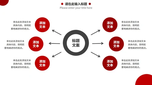 红色实景商务风企业介绍宣传PPT模板