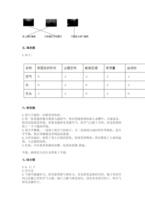 教科版小学三年级上册科学期末测试卷word版.docx