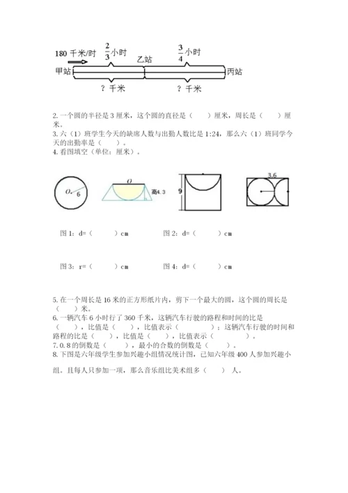 2022六年级上册数学期末考试试卷及参考答案（达标题）.docx