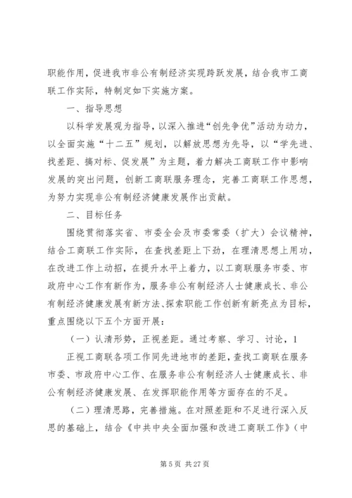 附区司法局开展进一步解放思想大讨论活动的实施方案20XX年0515110121684.docx