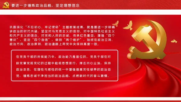 知行合一创新实践守初心担使命实干担当党课