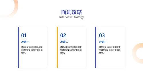 白紫色简约风运营面试经验交流会