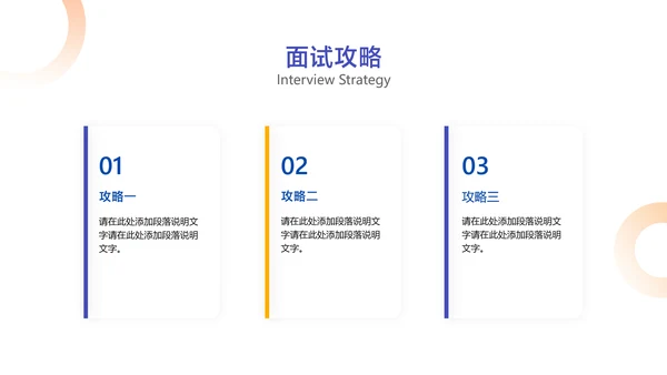 白紫色简约风运营面试经验交流会