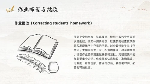 棕色古风教学常规管理PPT夯实教学常规强化教学管理PPT模教师培训