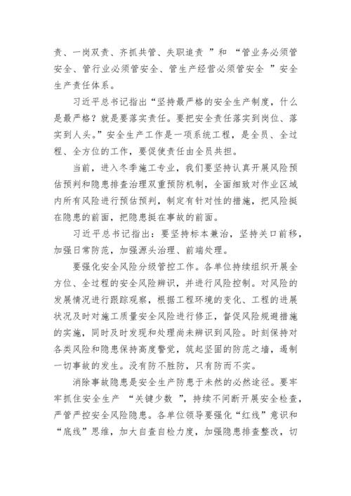 【安全生产】近期局属单位发生的生产安全事故的教训和启示研讨发言.docx