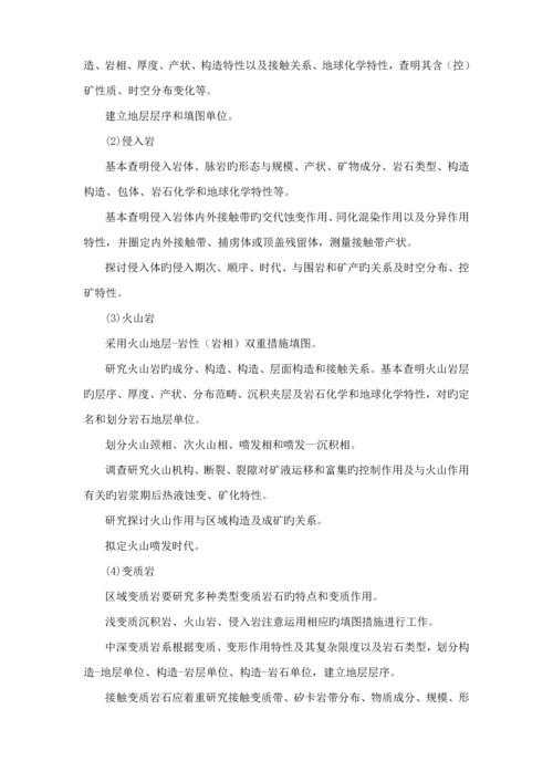 中国地质调查局工作重点标准.docx