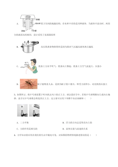 小卷练透重庆市大学城第一中学物理八年级下册期末考试专项测评试题（含答案及解析）.docx