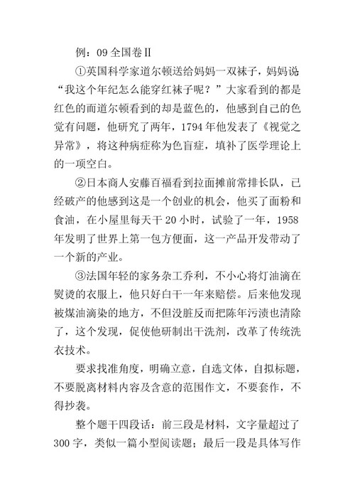 20XX高考作文指导：考场值得借鉴的三大策略